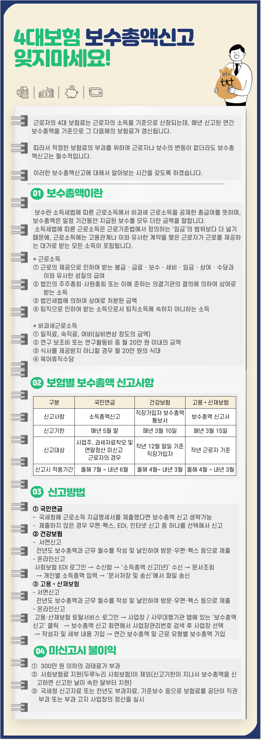 KakaoTalk_20240307_140703366.png