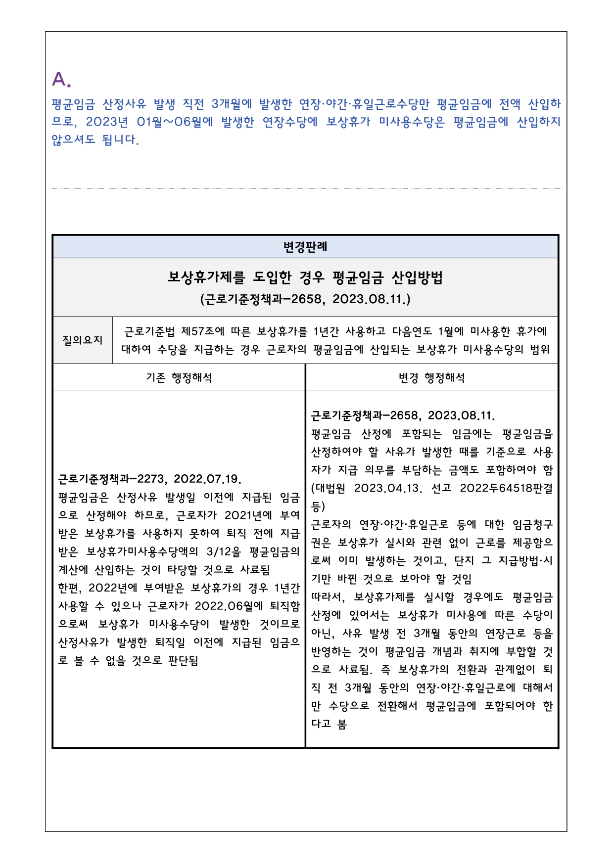 2024.10 뉴스레터_2.jpg