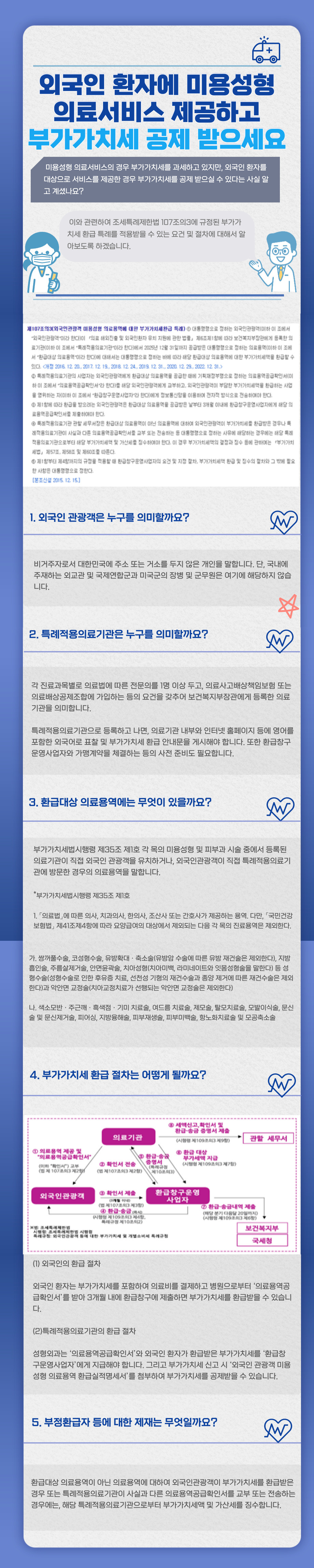 10월-병의원 (3).jpg