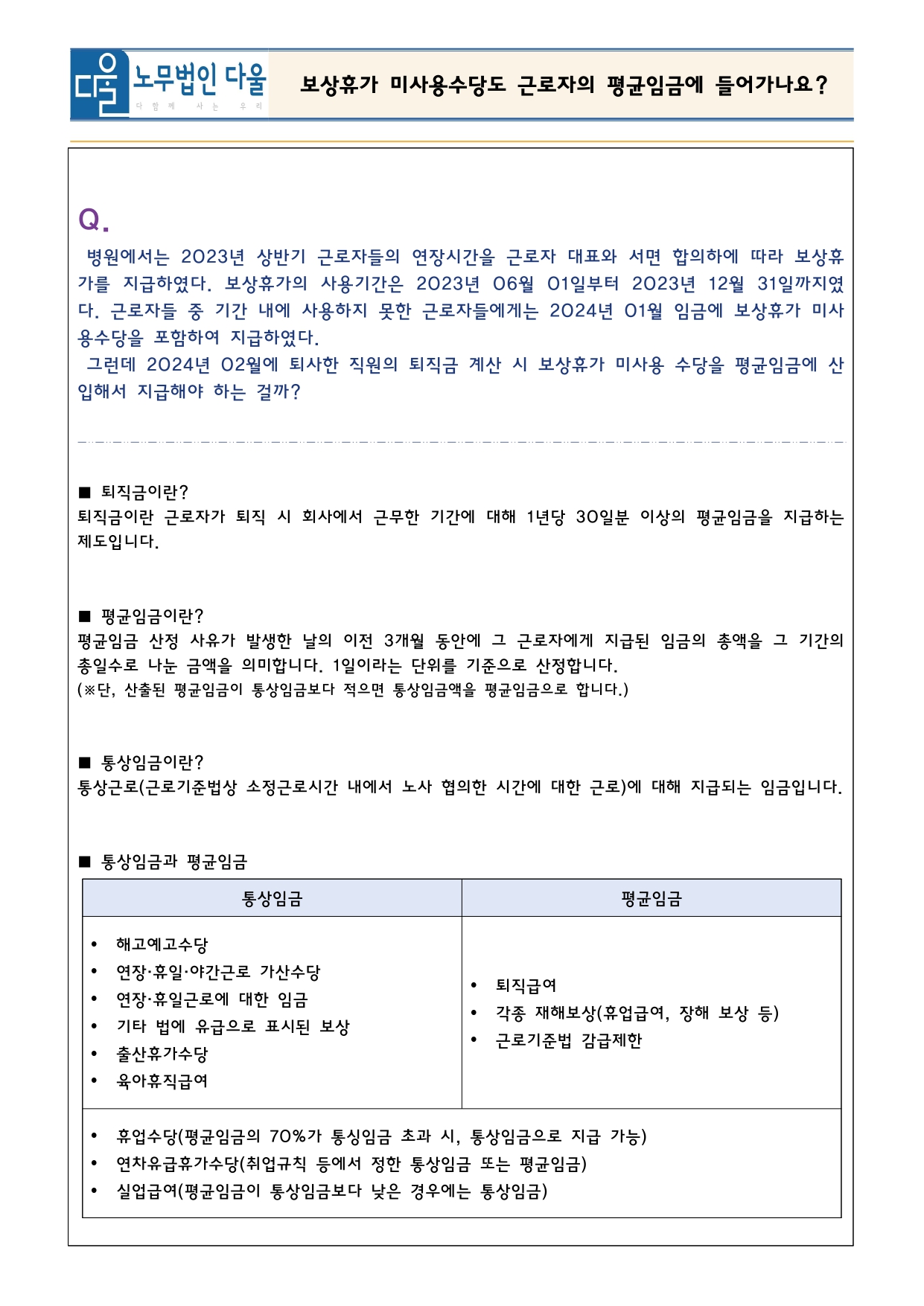 2024.10 뉴스레터_1.jpg