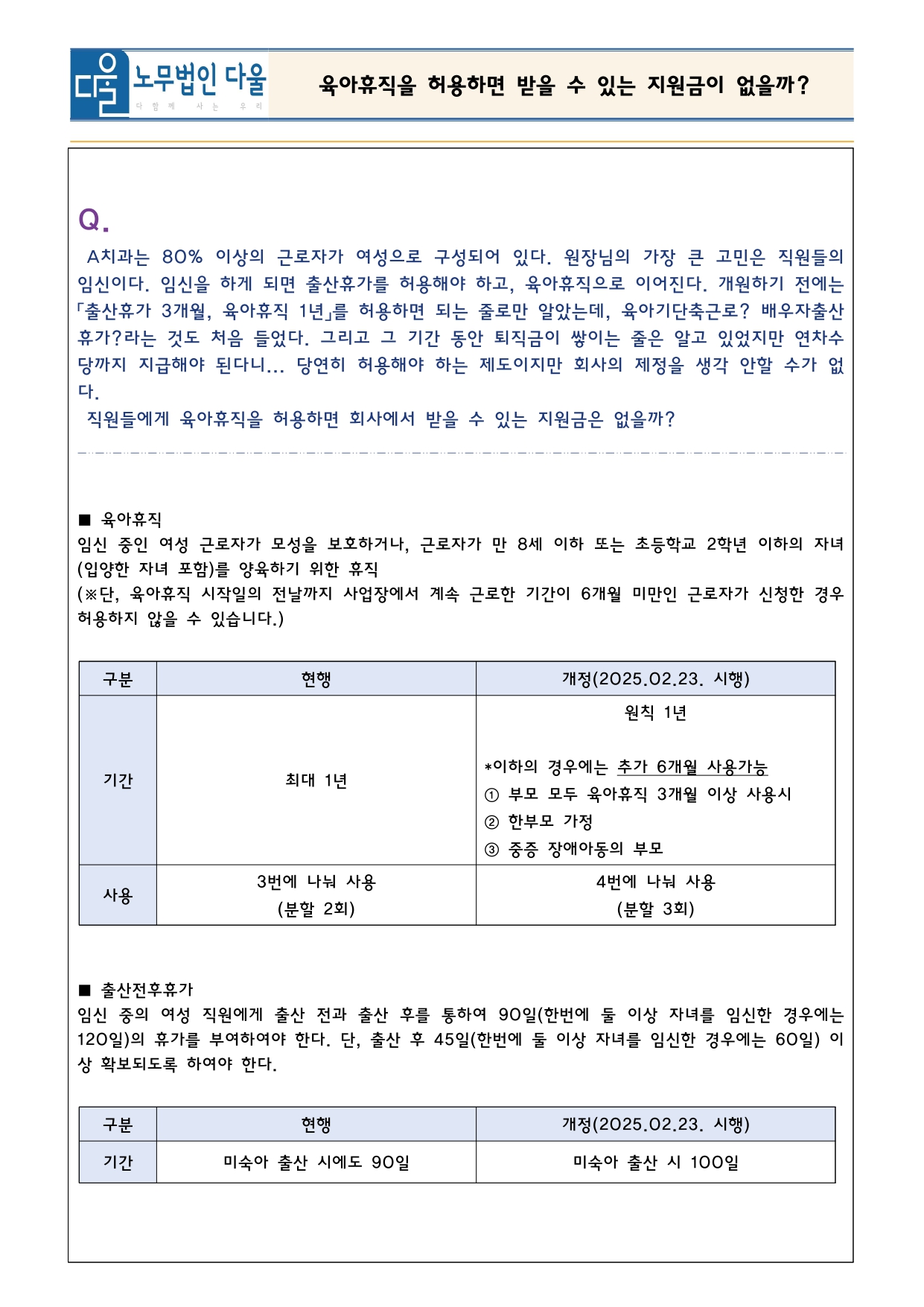 2024.11 뉴스레터_1.jpg