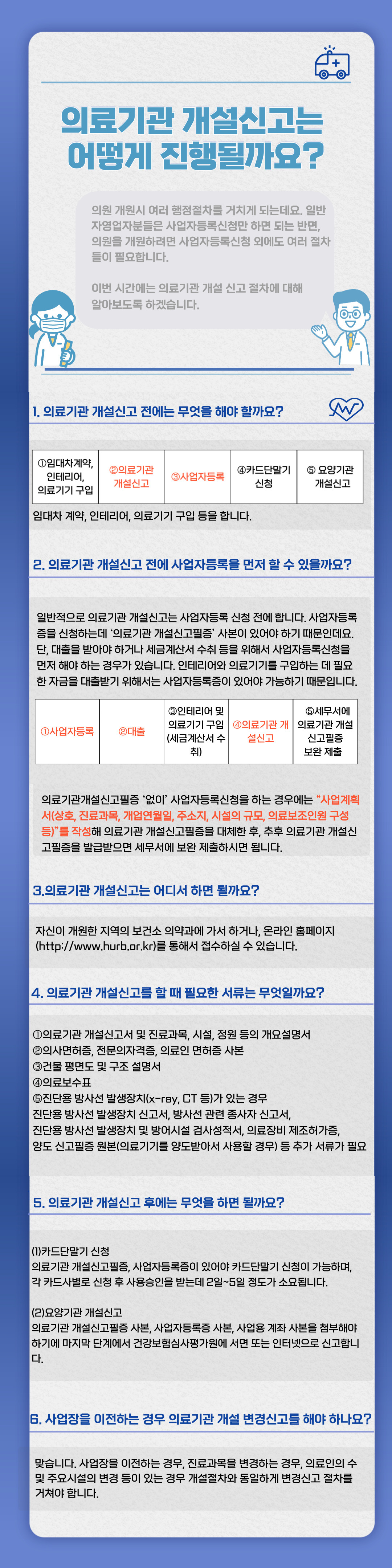 2024년-12월-병의원 (3).jpg