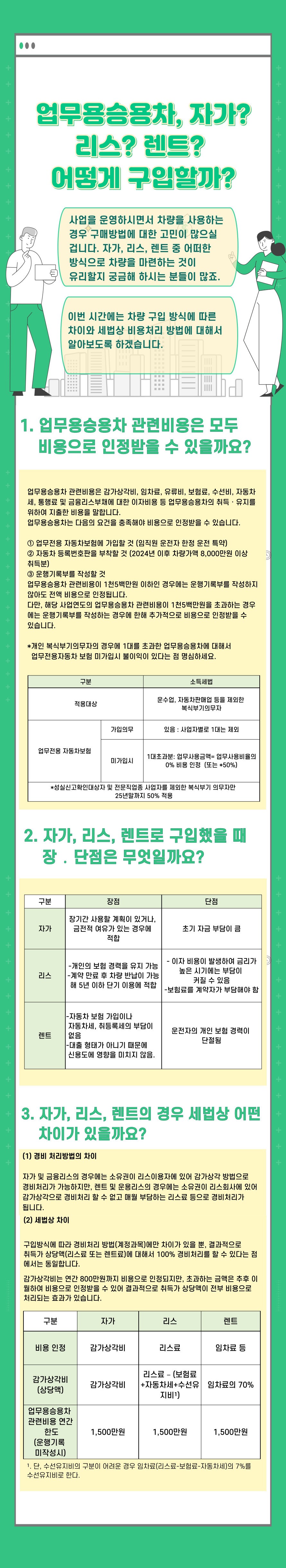 12월-과세.jpg