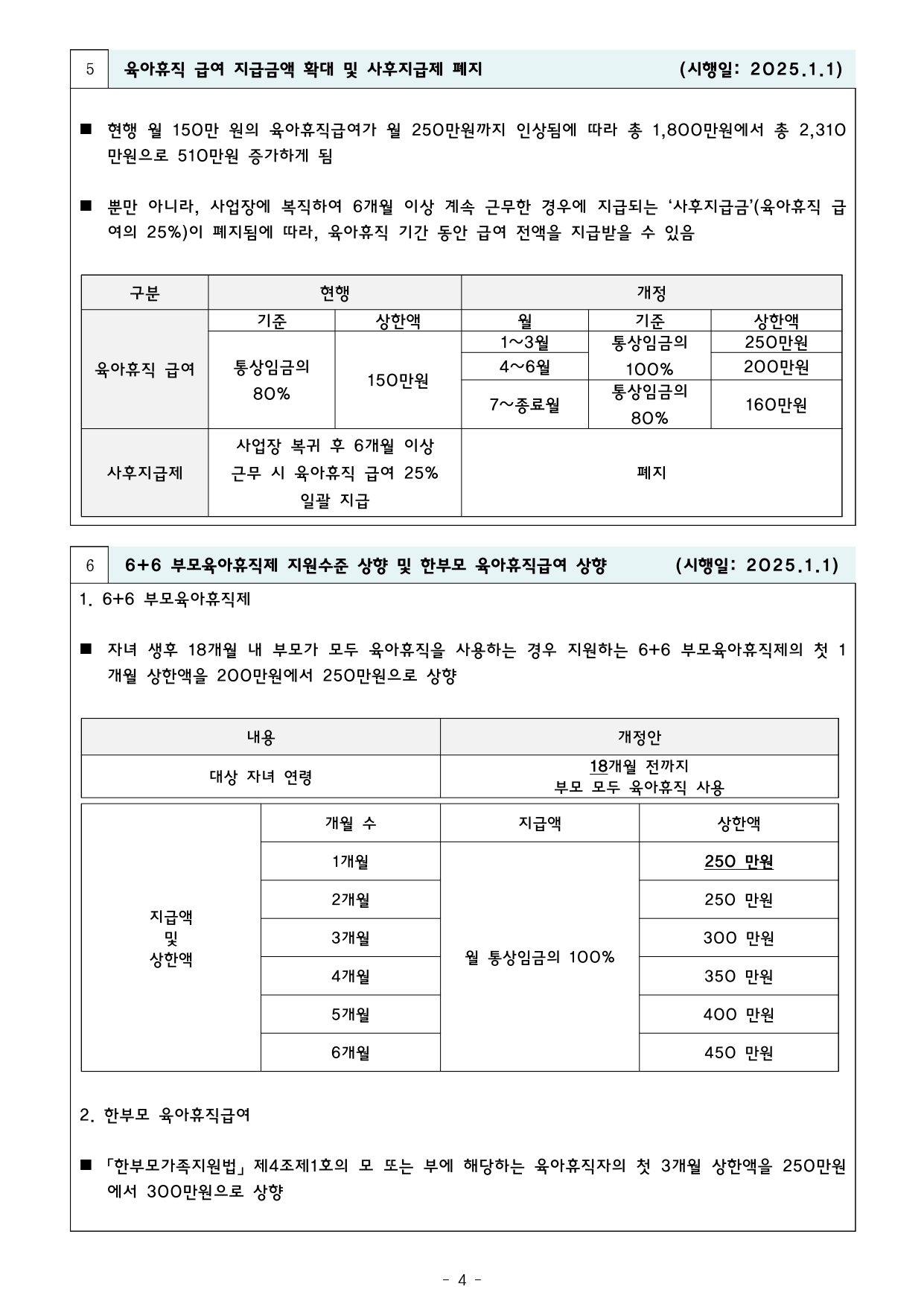 2025.01 뉴스레터_4.jpg