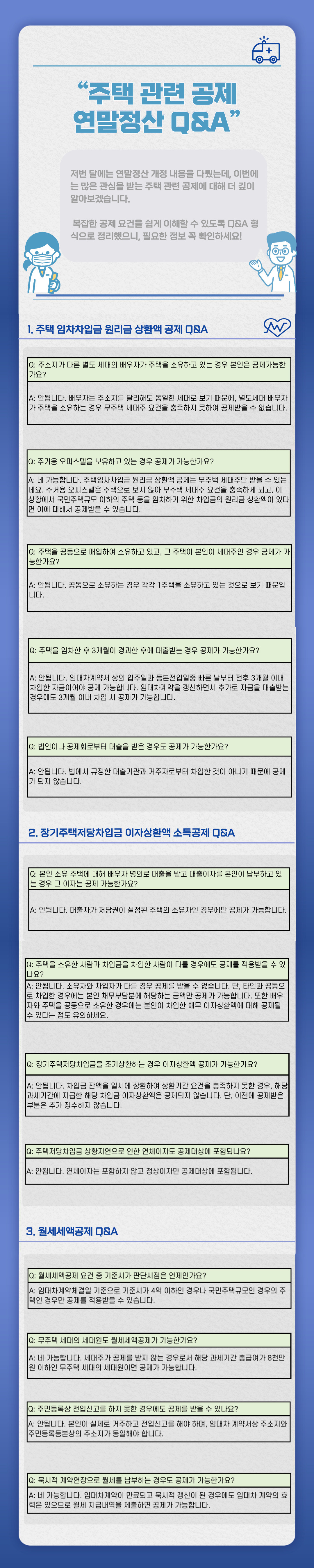 25년-2월-병의원 (1).jpg