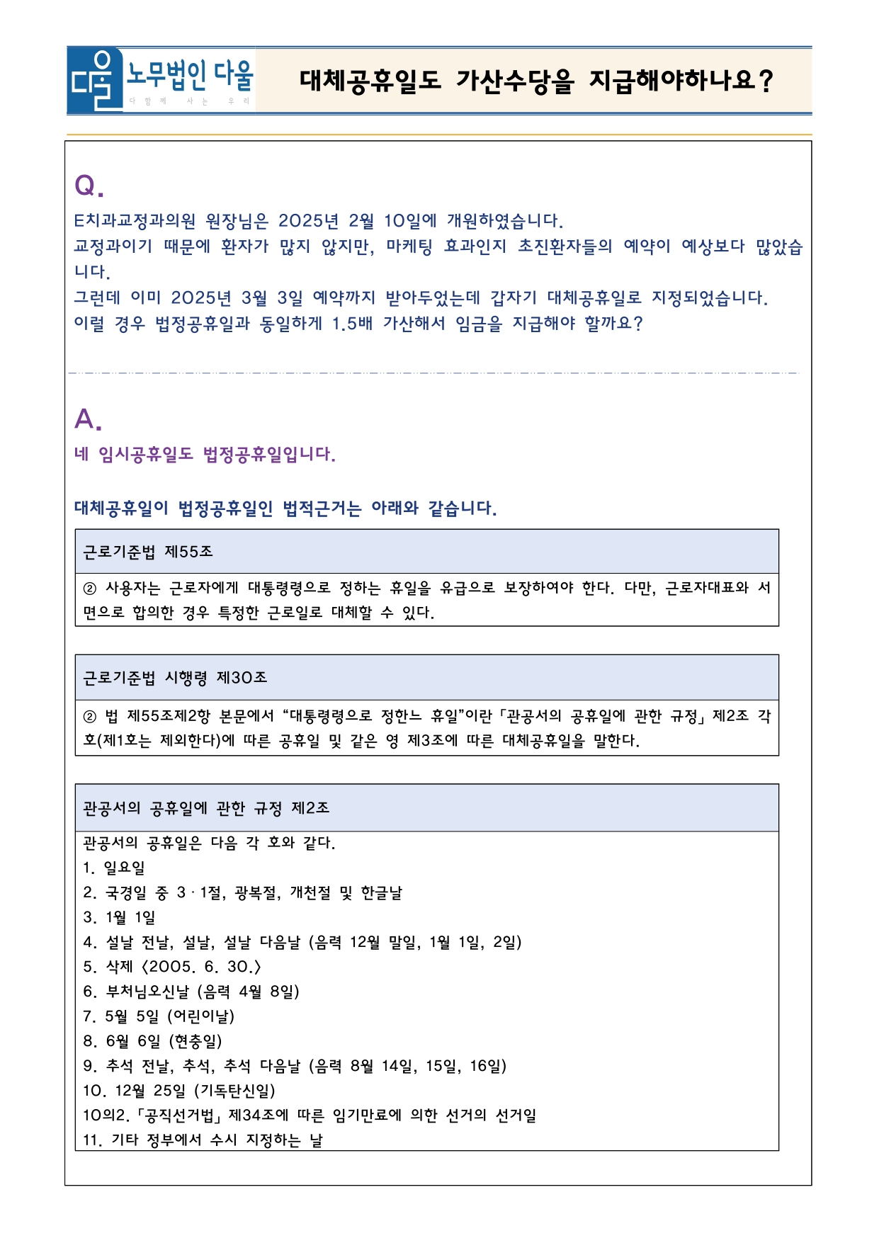 2025.03 뉴스레터_1.jpg