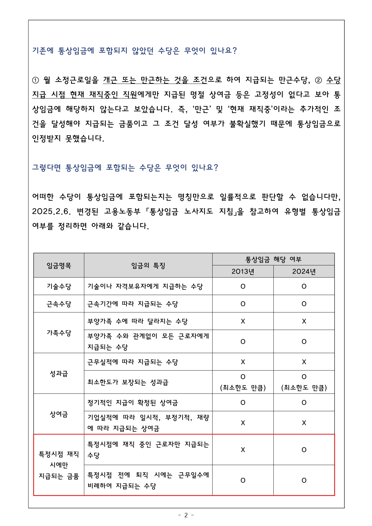 2025.04 뉴스레터_2.jpg