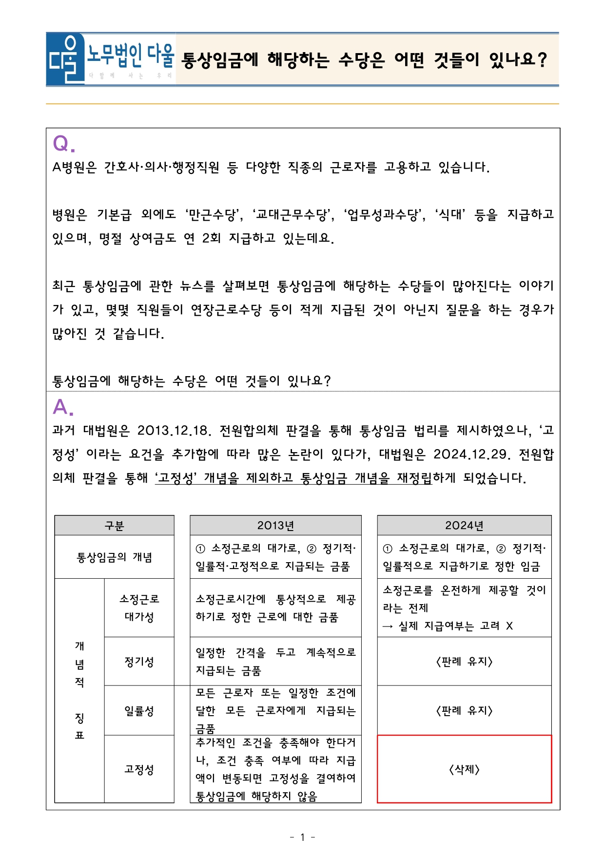 2025.04 뉴스레터_1.jpg