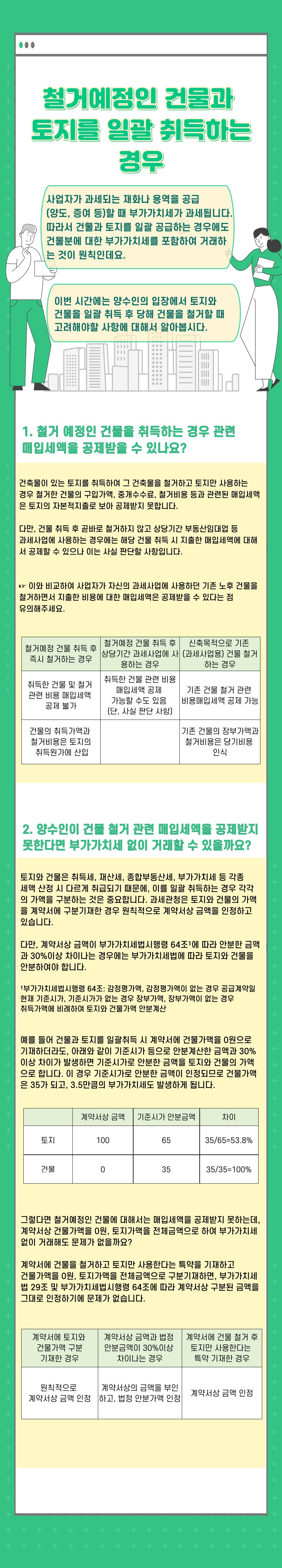 25년-4월-과세 (3).최최최종.jpg