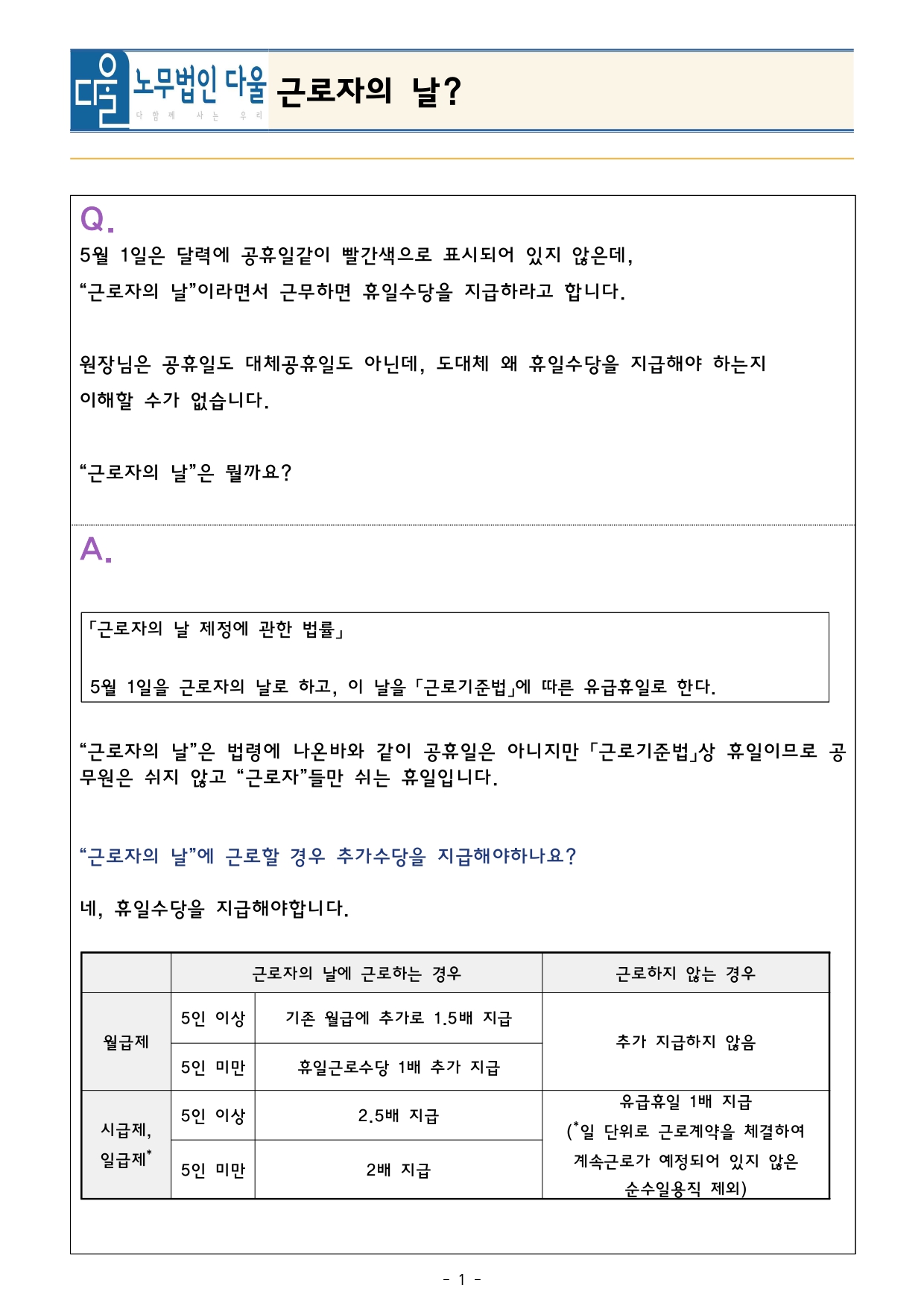 2025.05 뉴스레터_1.jpg