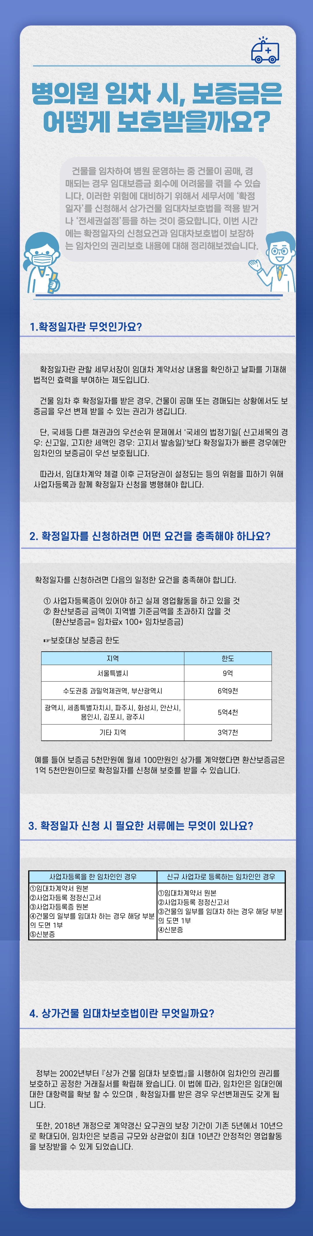 25년-6월-병의원 (1).jpg