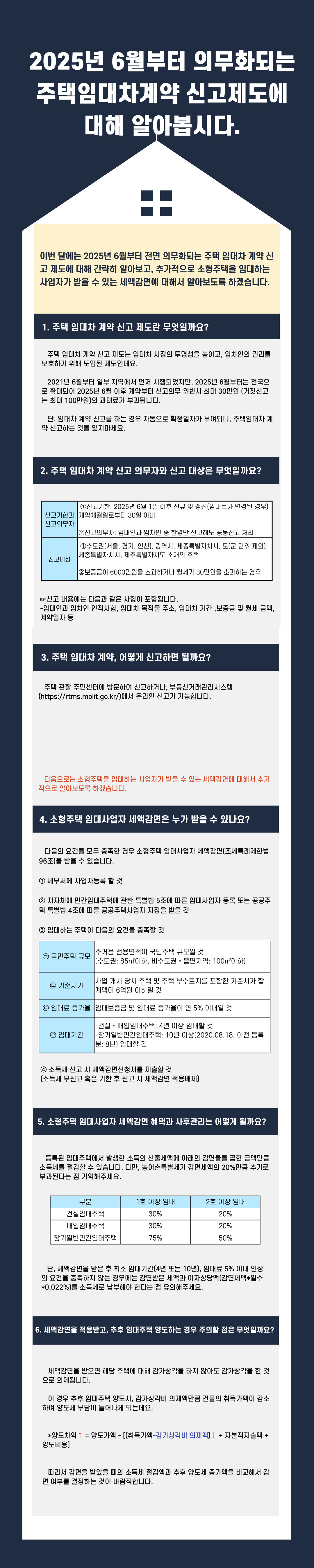25년-6월-재산제세.jpg
