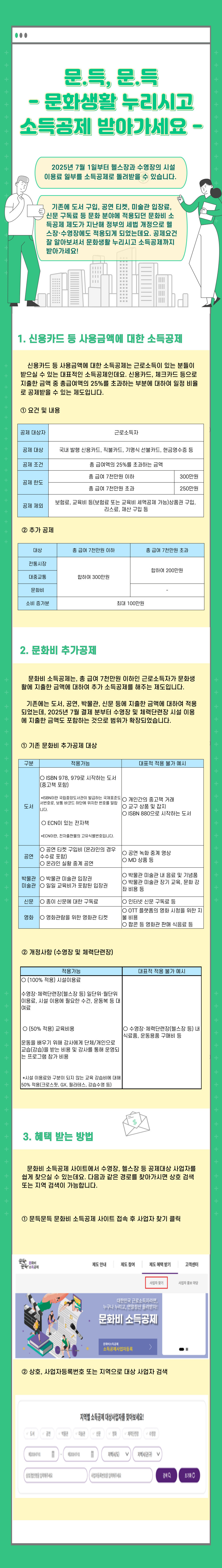 25년-7월-과세 (1).jpg