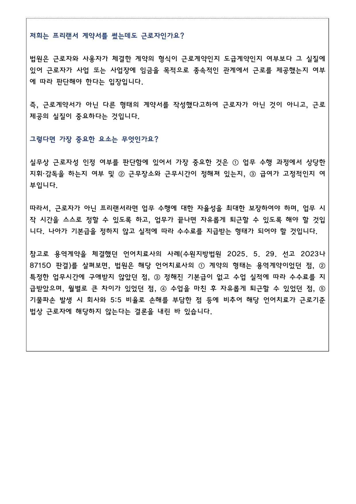 2025.08 뉴스레터_page-0002.jpg