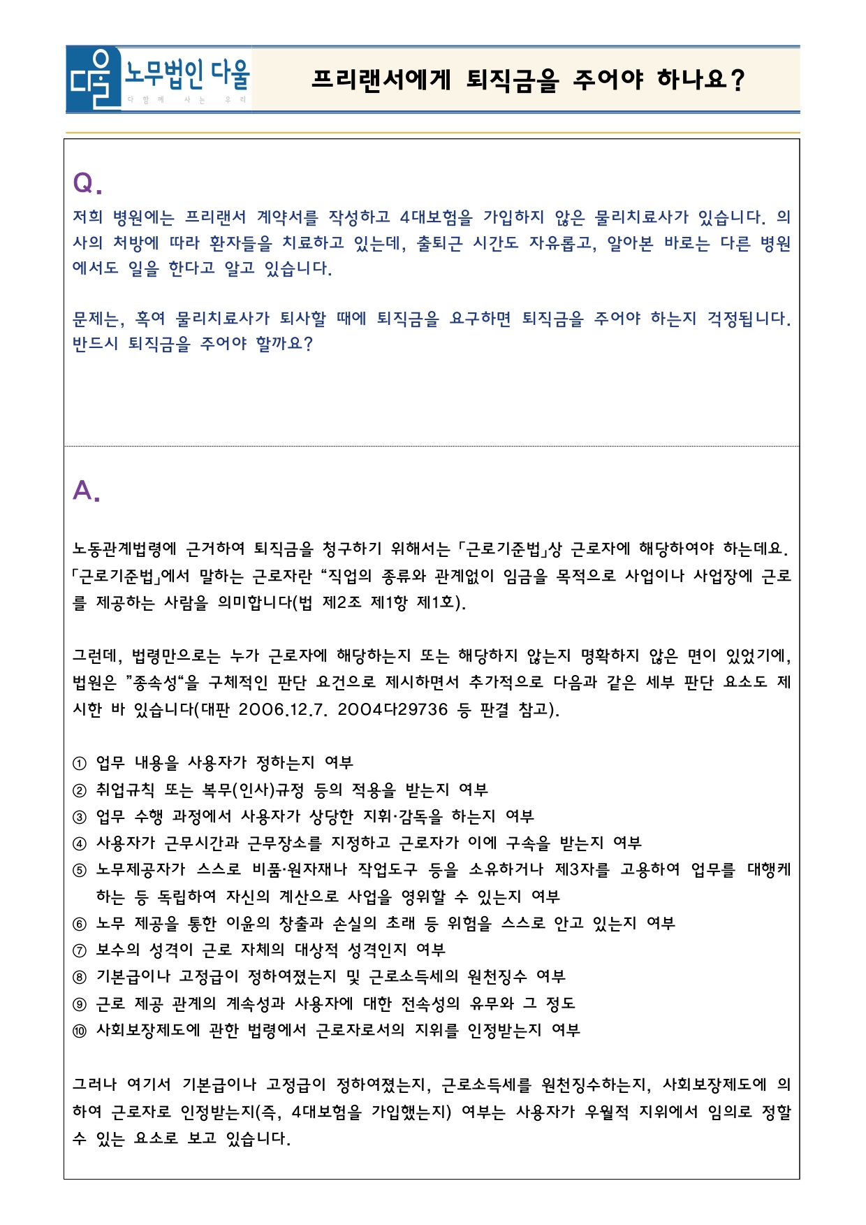 2025.08 뉴스레터_page-0001.jpg