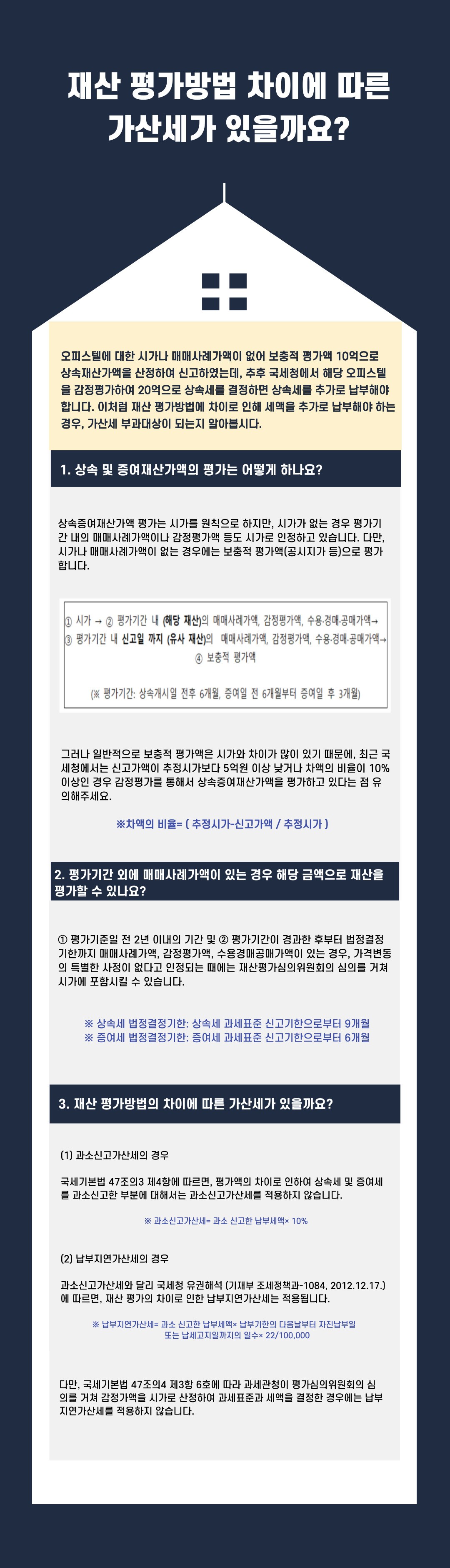 25년-8월-재산제세.jpg