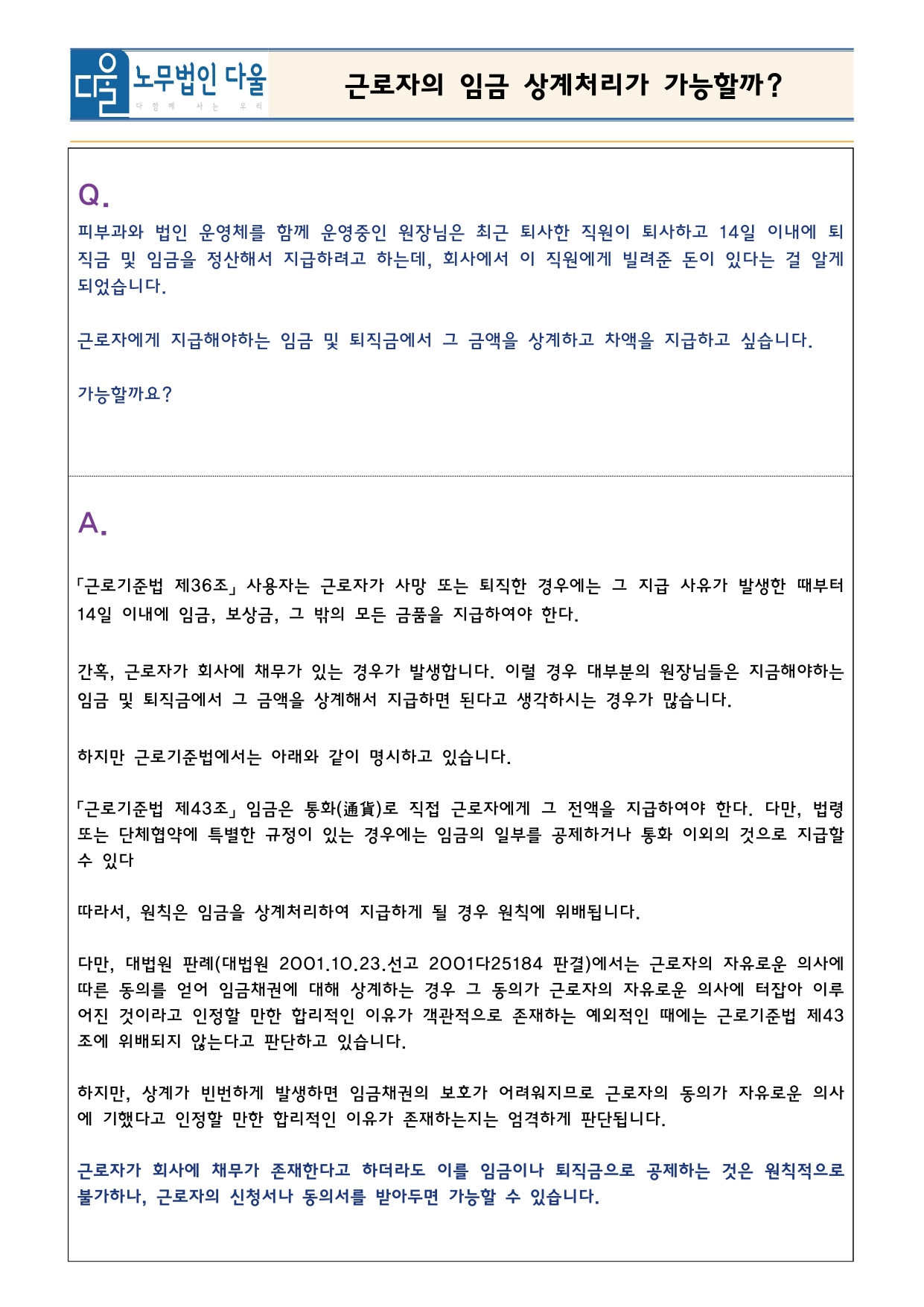 사본 -2025.09 뉴스레터 (1).jpg