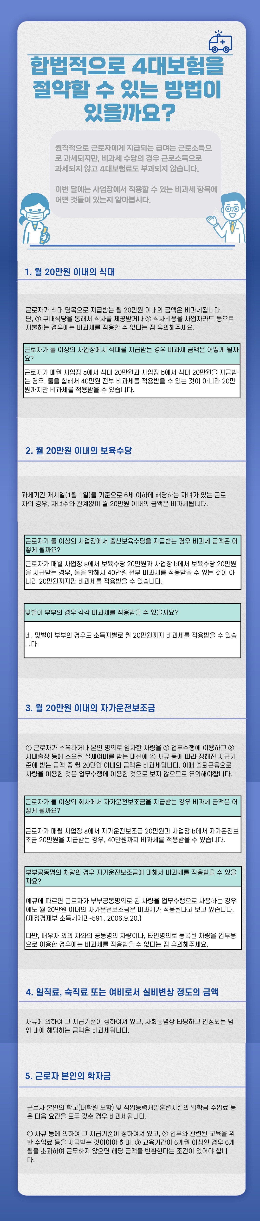 25년-9월-병의원 (1).jpg
