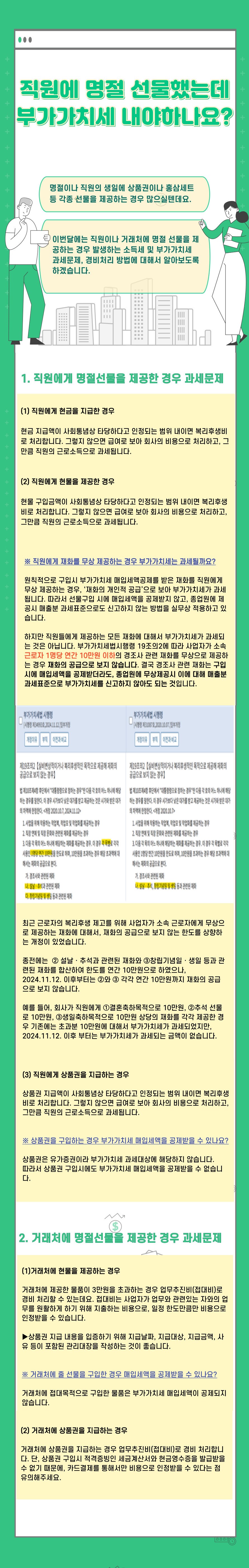 25년-9월-과세 (3).jpg