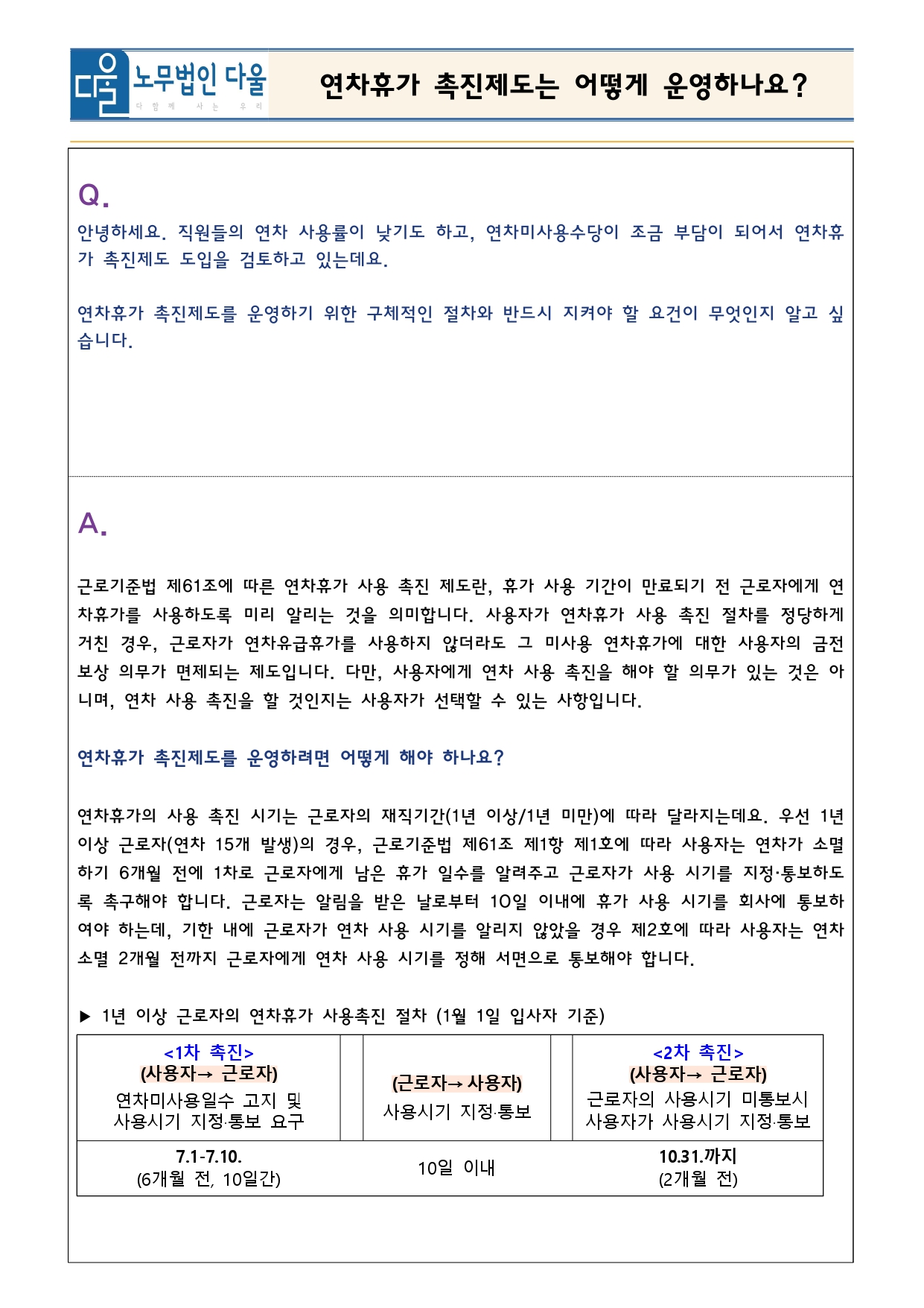 2025.10 뉴스레터_1.jpg