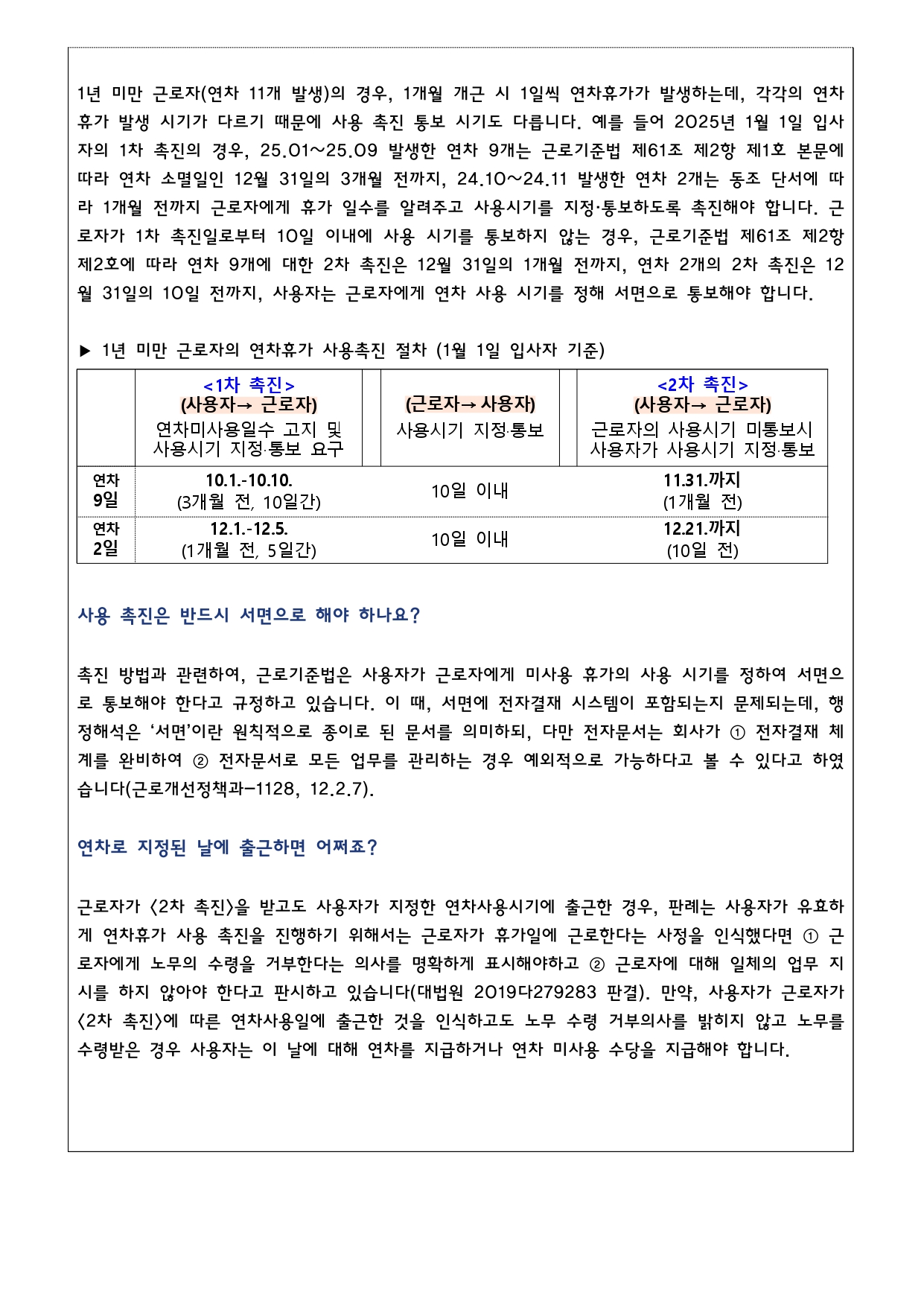 2025.10 뉴스레터_2.jpg