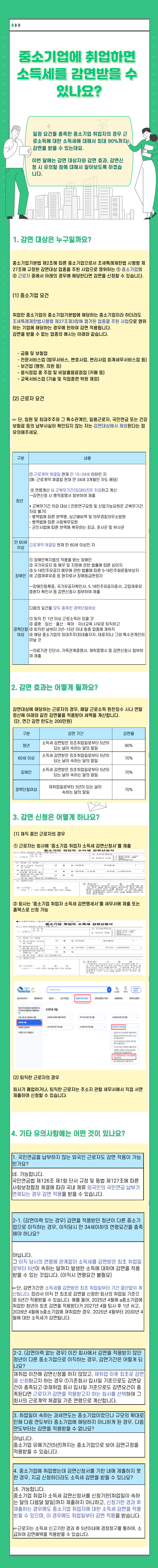 25년-10월-과세.jpg