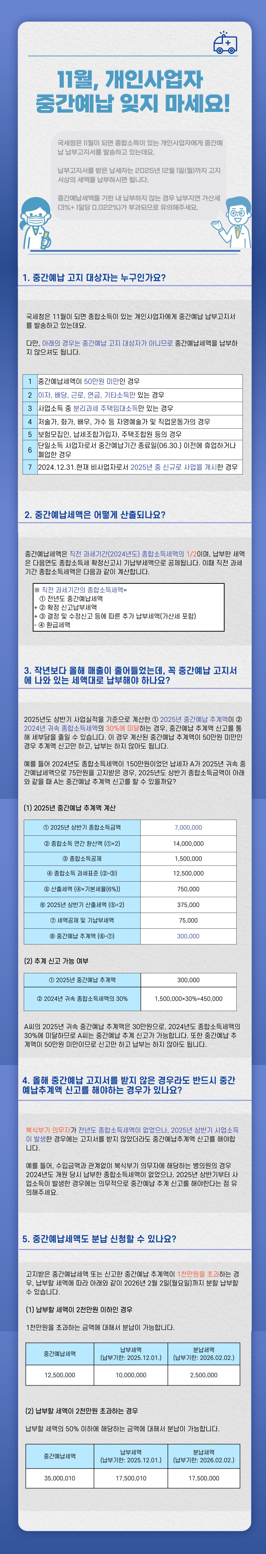 25년-11월-병의원.jpg