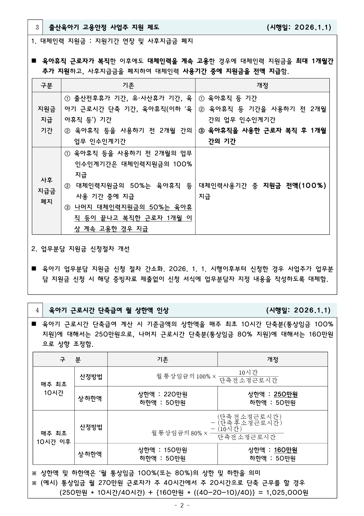 2025.12 뉴스레터_2.jpg