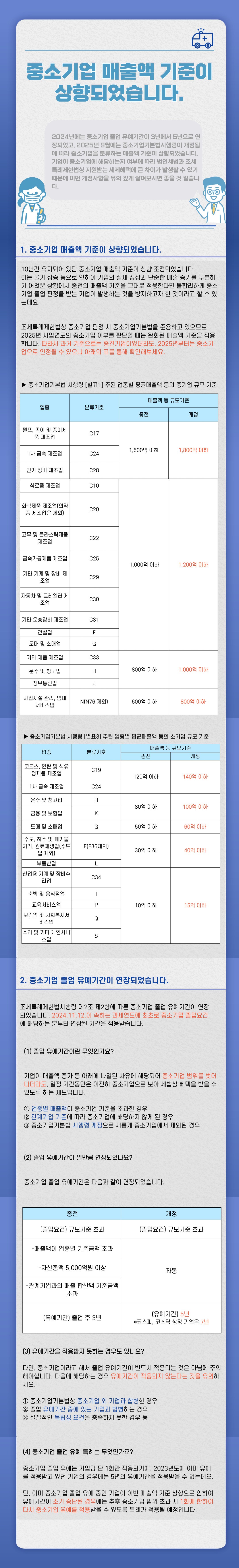 25년-12월-병의원 (4).jpg