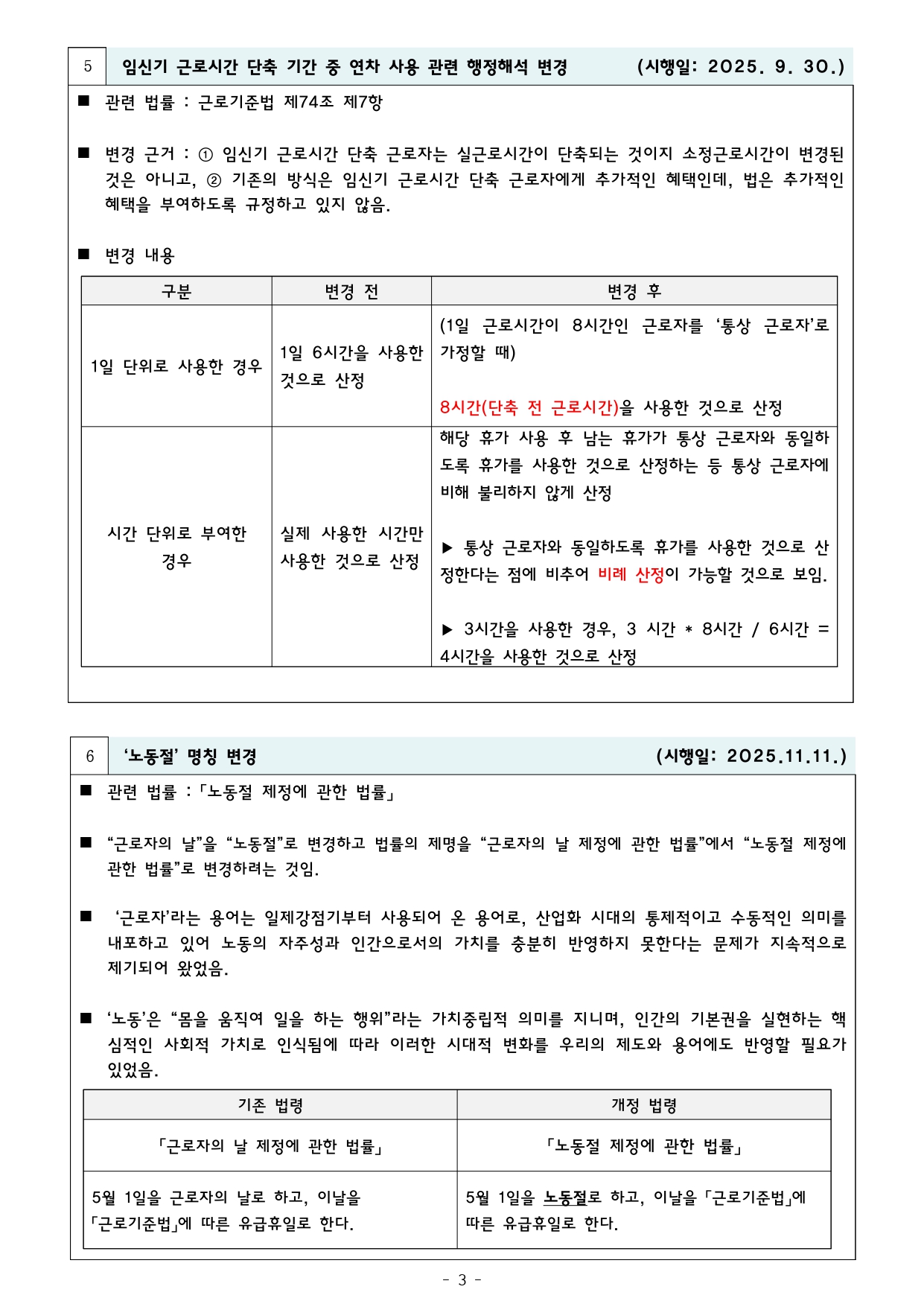 2025.12 뉴스레터_3.jpg