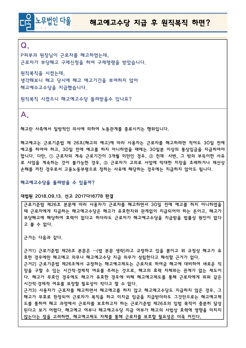 노무 뉴스레터.jpg