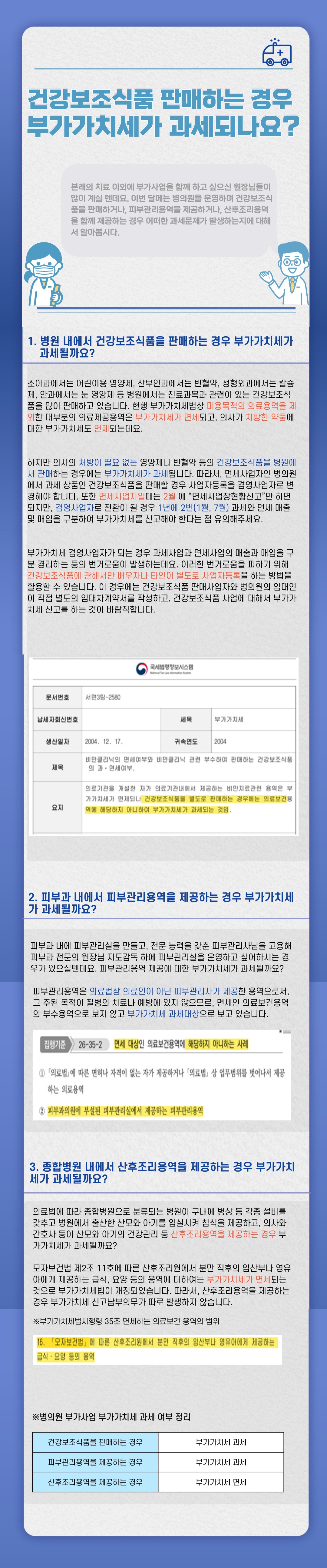 26년-1월-병의원 (6).jpg