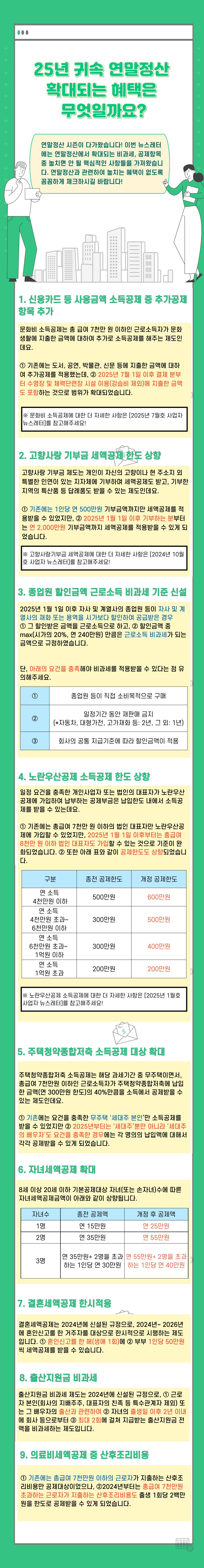 26년-1월-과세 (4).jpg