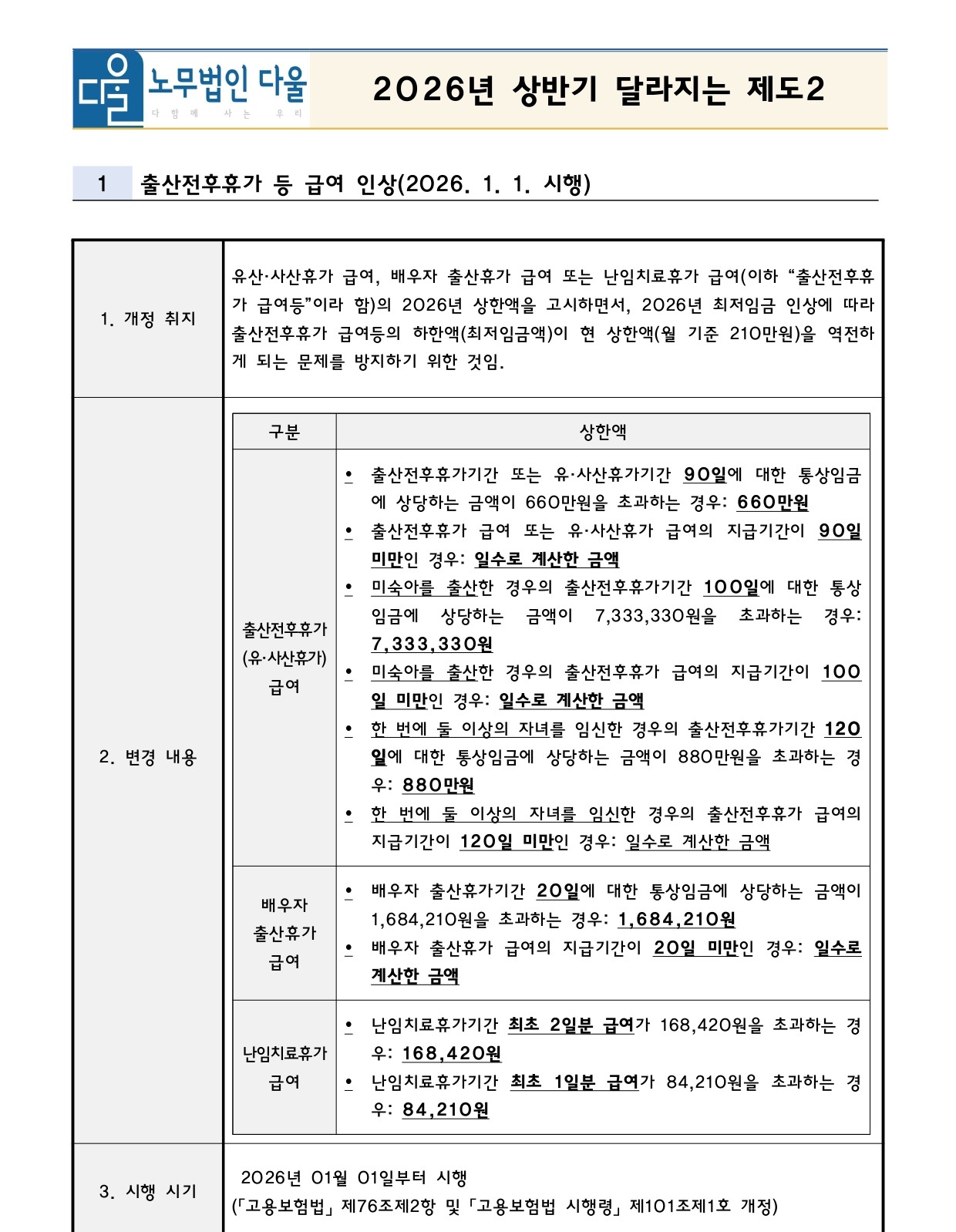 2026.02 뉴스레터_1.jpg