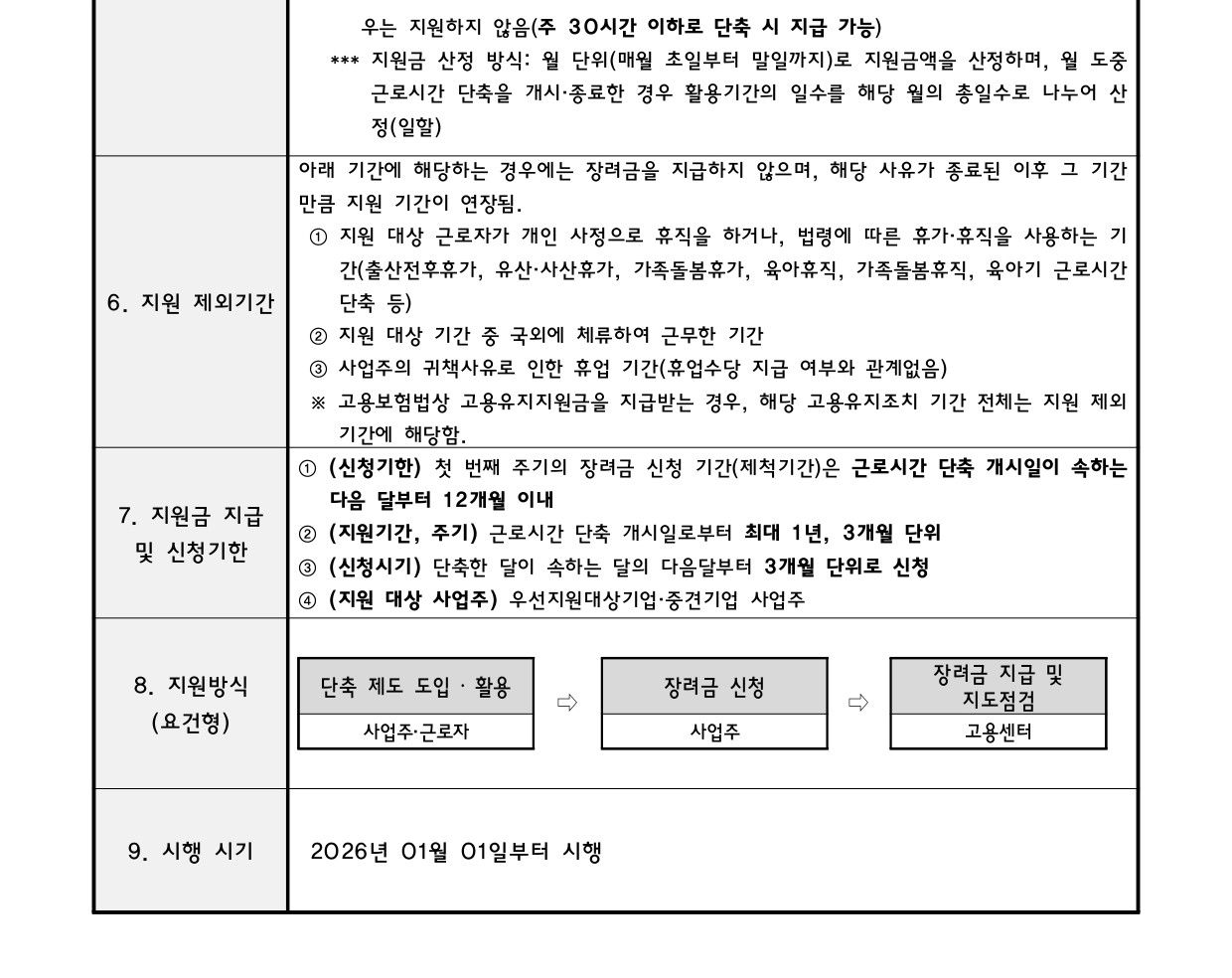 2026.02 뉴스레터_3.jpg
