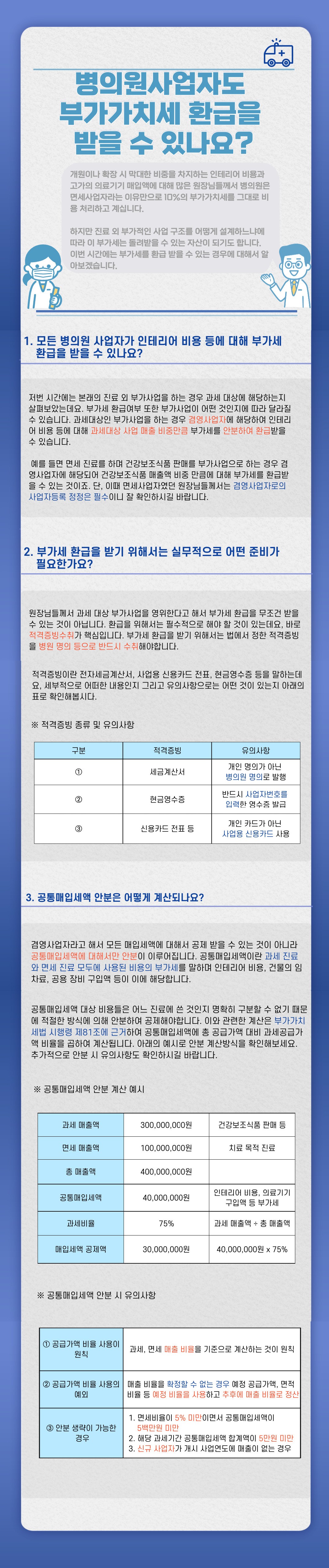 26년 3월 병의원.jpg