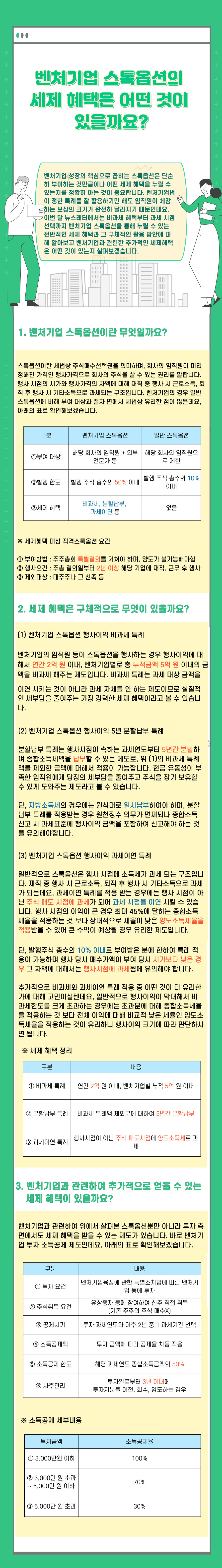 26년-4월-과세.jpg