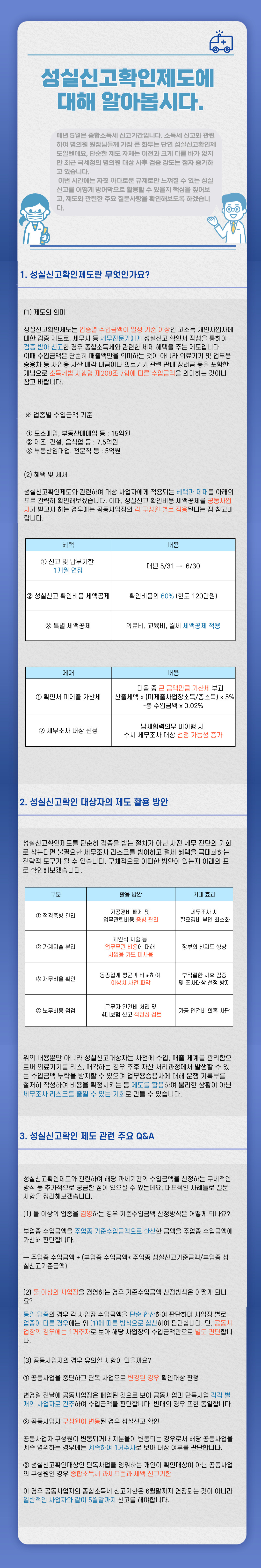 26년-4월-병의원.jpg