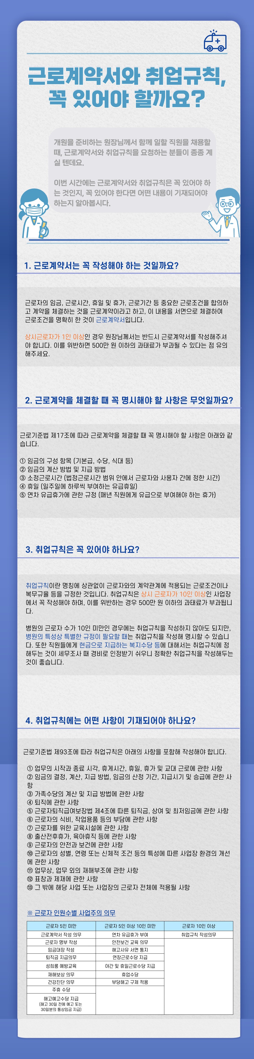 26년-7월-병의원.jpg