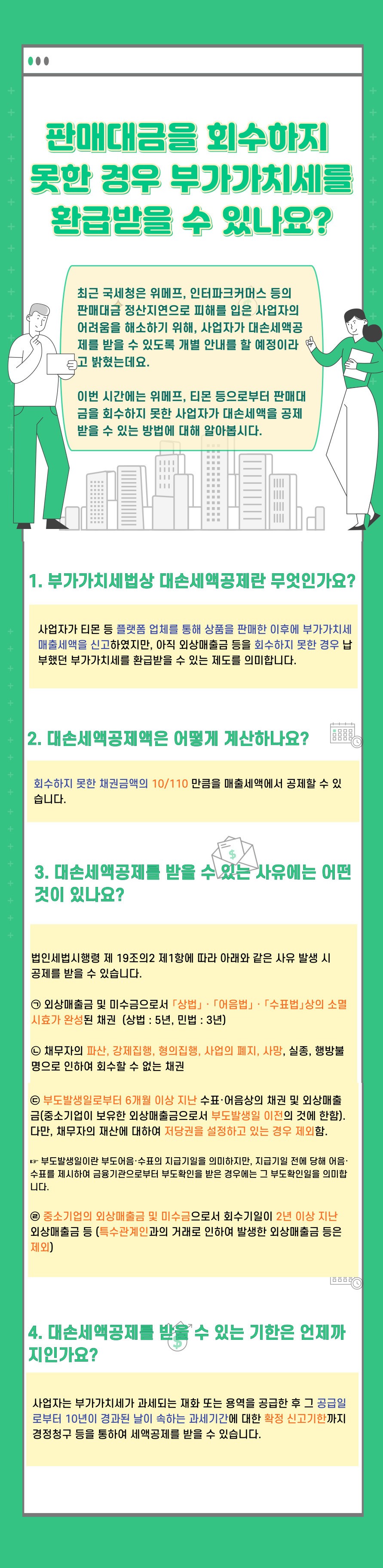 26년-7월-과세 (1).jpg