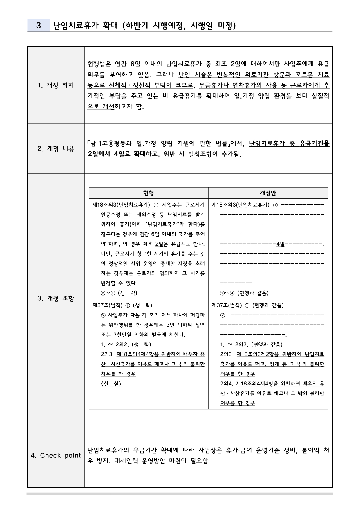 2026.06 뉴스레터_page-0003.jpg