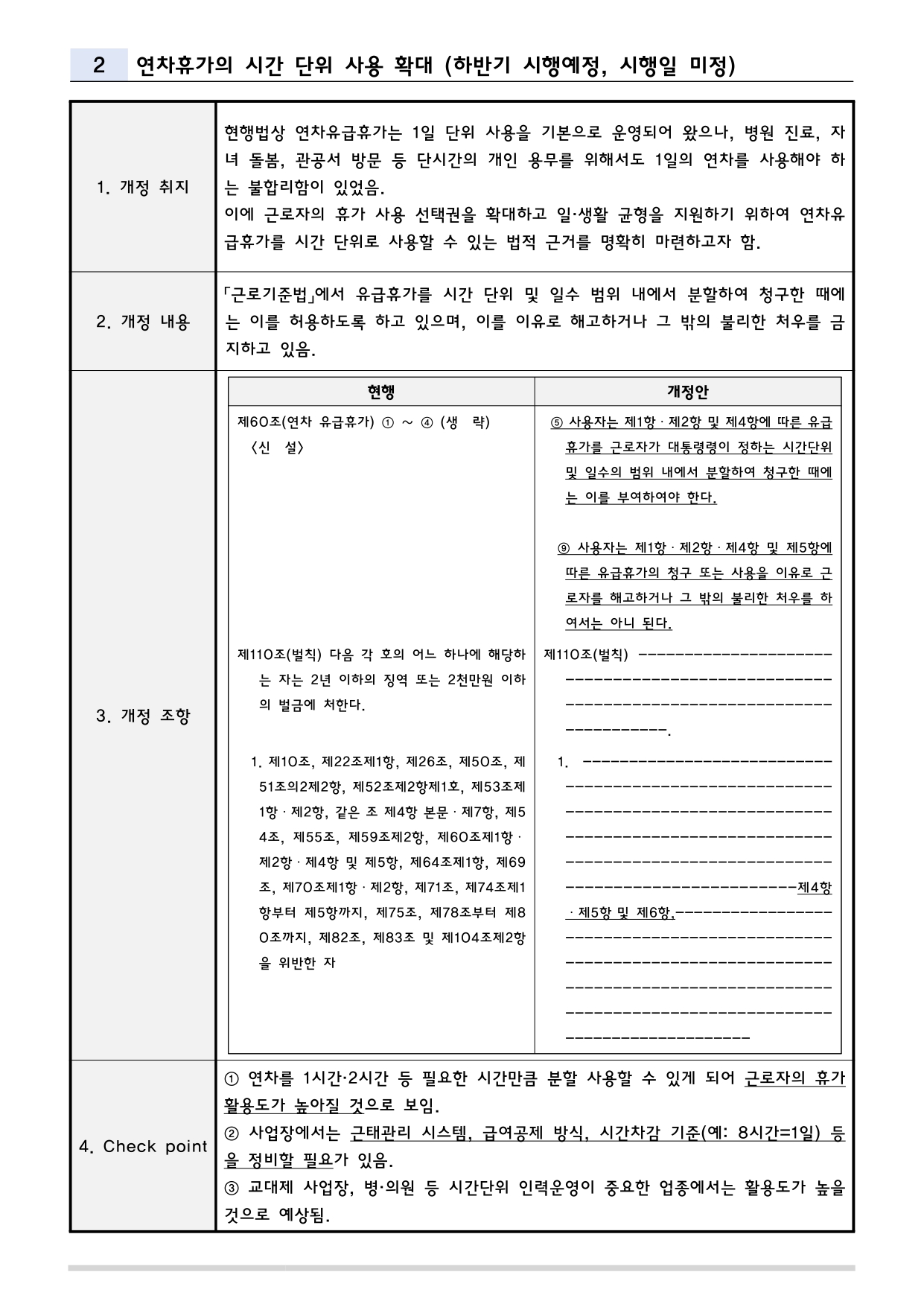 2026.06 뉴스레터_page-0002.jpg