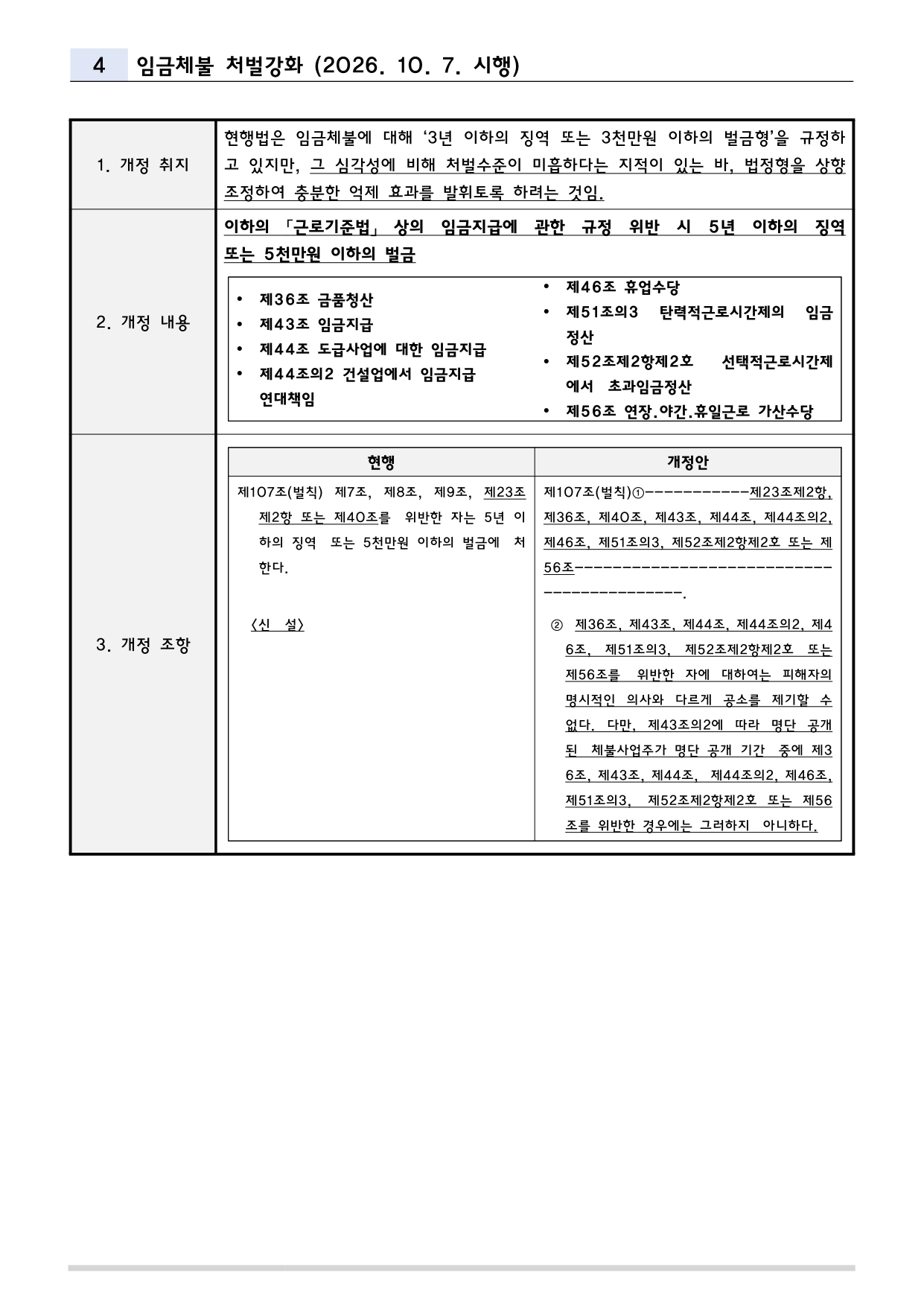 2026.06 뉴스레터_page-0004.jpg