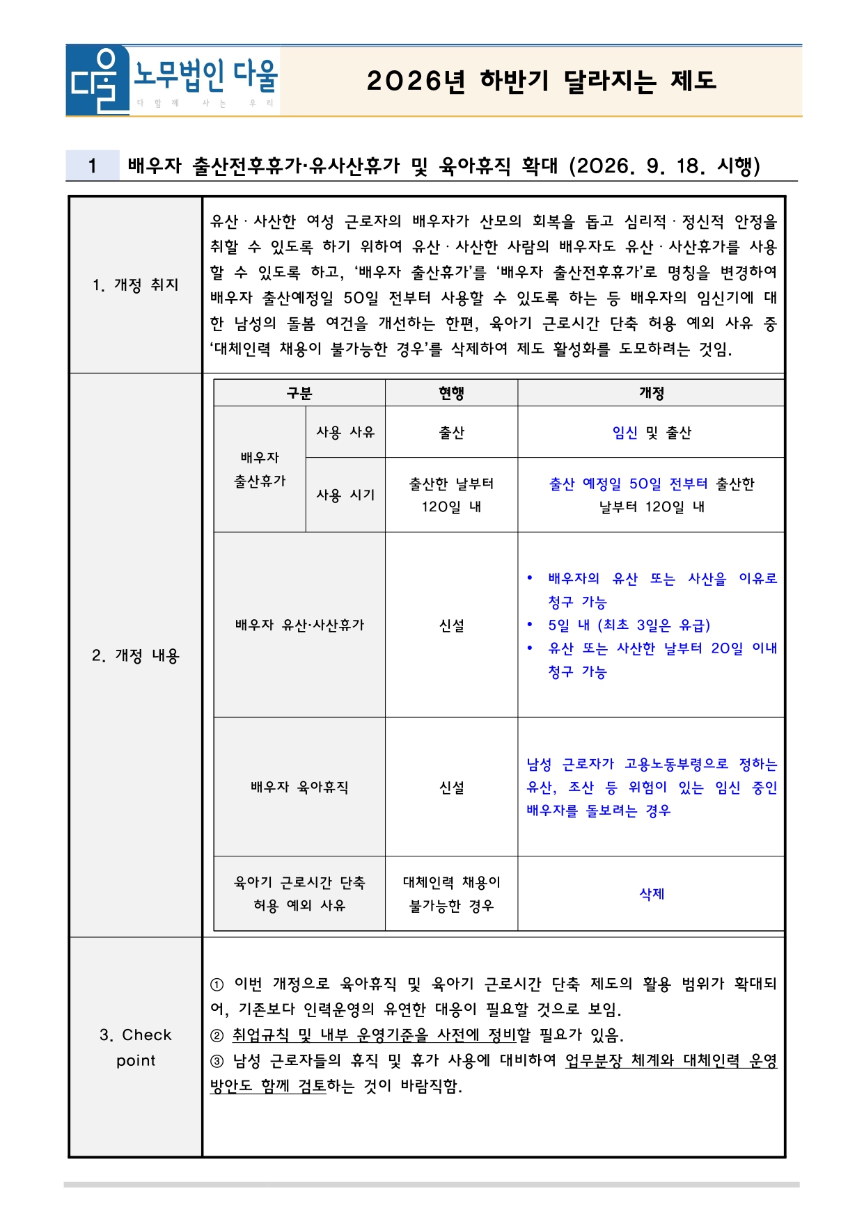 2026.06 뉴스레터_page-0001.jpg
