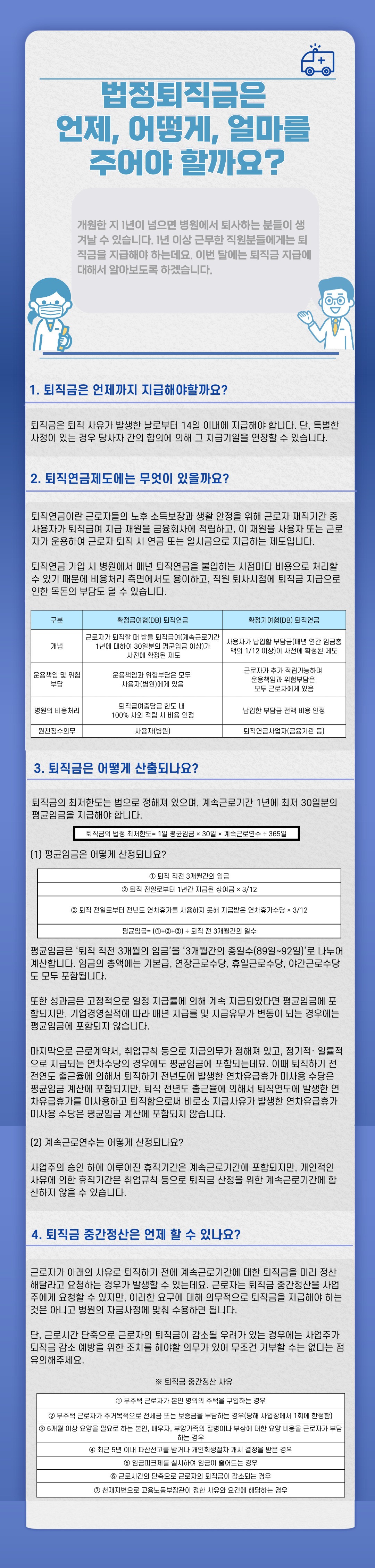 26년-8월-병의원.jpg