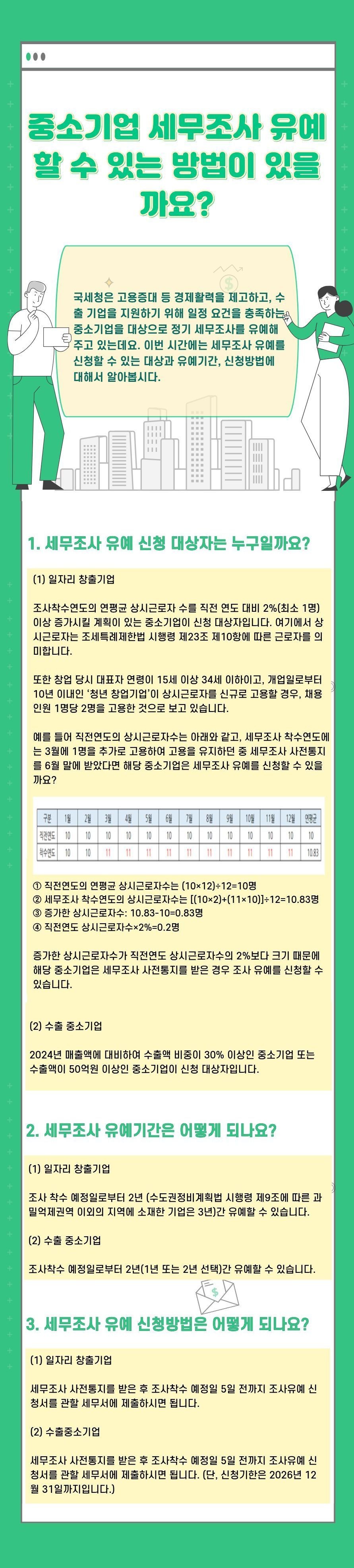26년 9월 과세.jpg