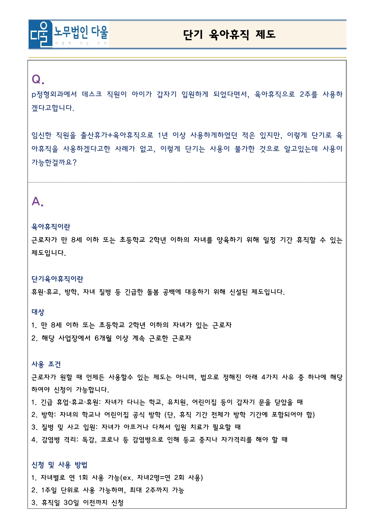 2026.09 뉴스레터_1.jpg