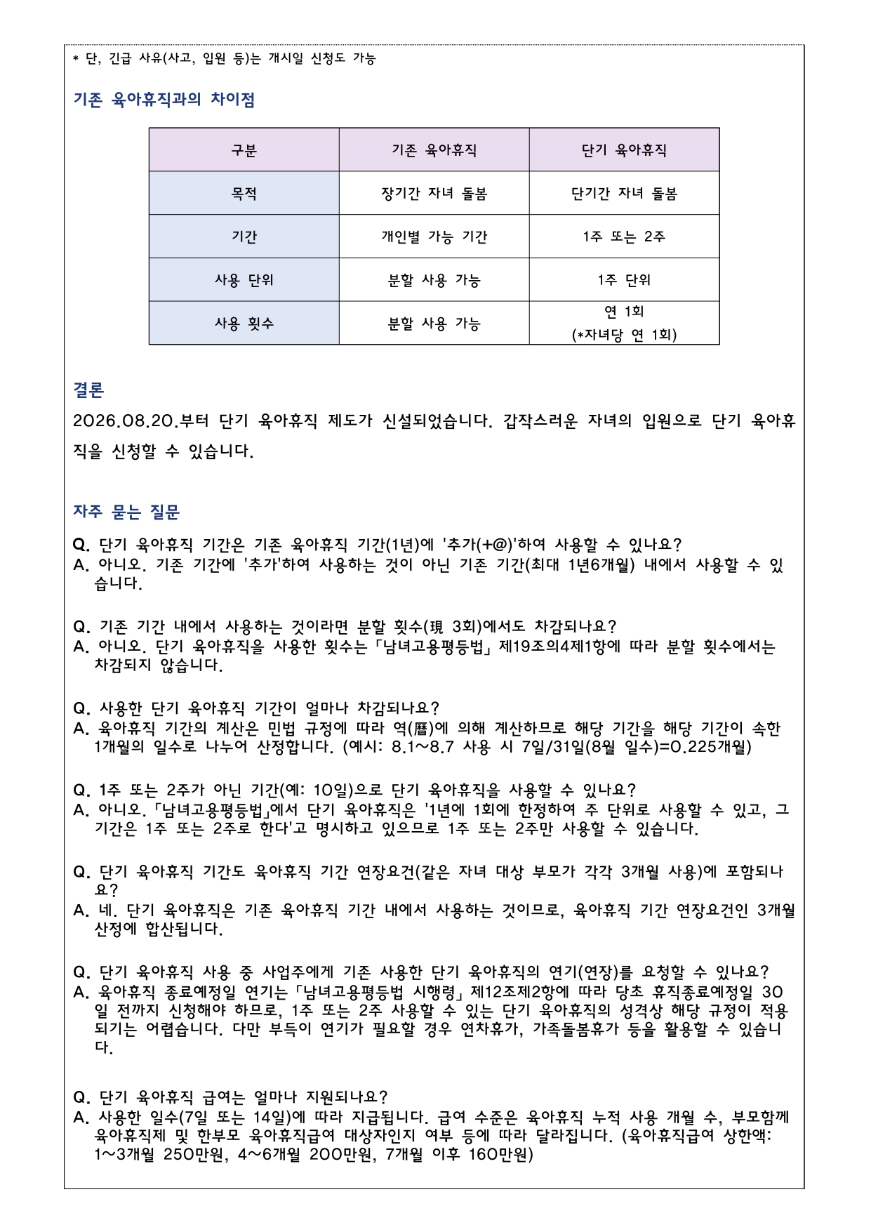 2026.09 뉴스레터_2.jpg